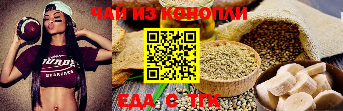 Печенье с ТГК конопля  Вход с VPN  Дедовск 