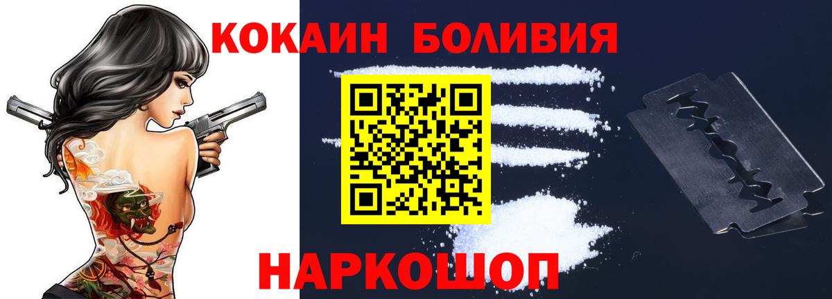 Дедовск  КОКАИН  Вход с VPN  COCAIN Колумбийский  КОКАИН Колумбийский 