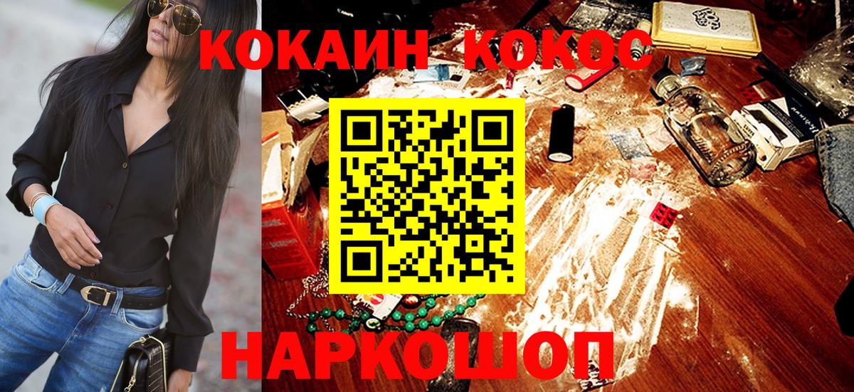 COCAIN 97% Дедовск