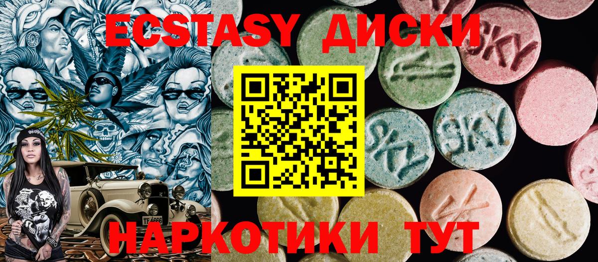 наркотики  Экстази VHQ  Вход с VPN  Ecstasy 250 мг  Дедовск  Ecstasy 