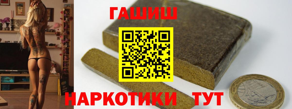 Гашиш VHQ  Вход с VPN  Дедовск 
