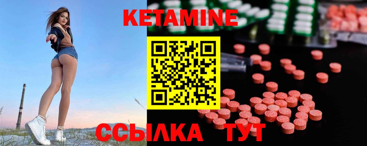 КЕТАМИН VHQ Дедовск
