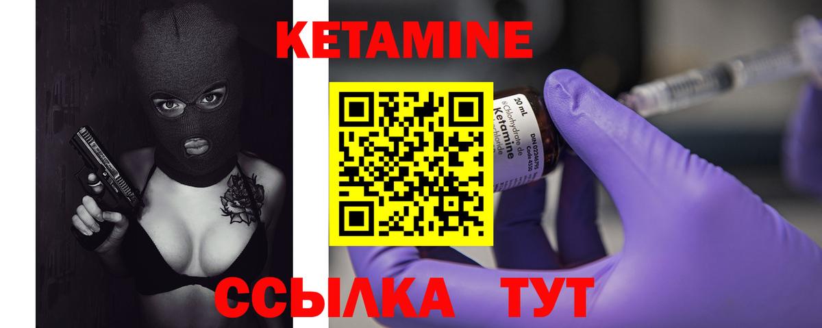 Кетамин ketamine  КЕТАМИН ketamine  Вход с VPN  Дедовск 