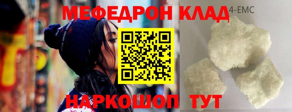 Меф мяу мяу  МЕФ  Дедовск  Вход с VPN  МЯУ-МЯУ  Меф мука 