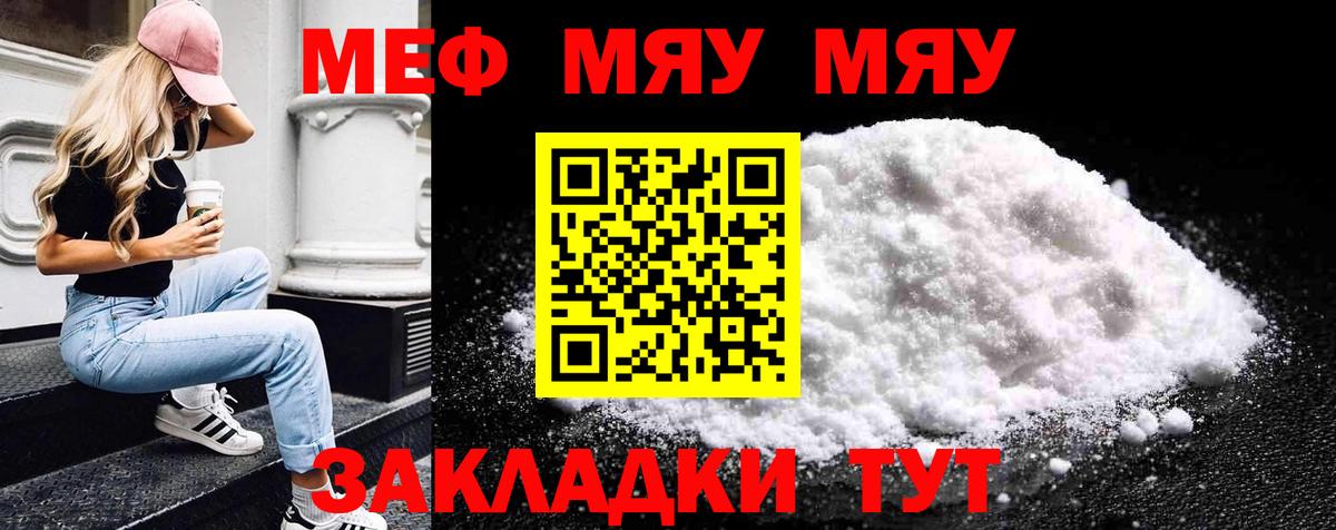 Меф кристаллы Дедовск
