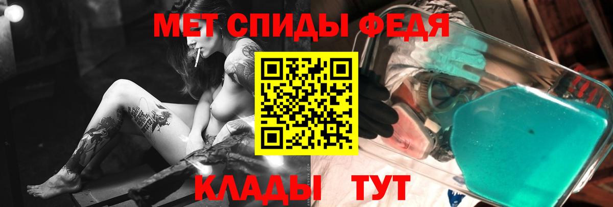 Дедовск  Первитин мет  Вход с VPN 
