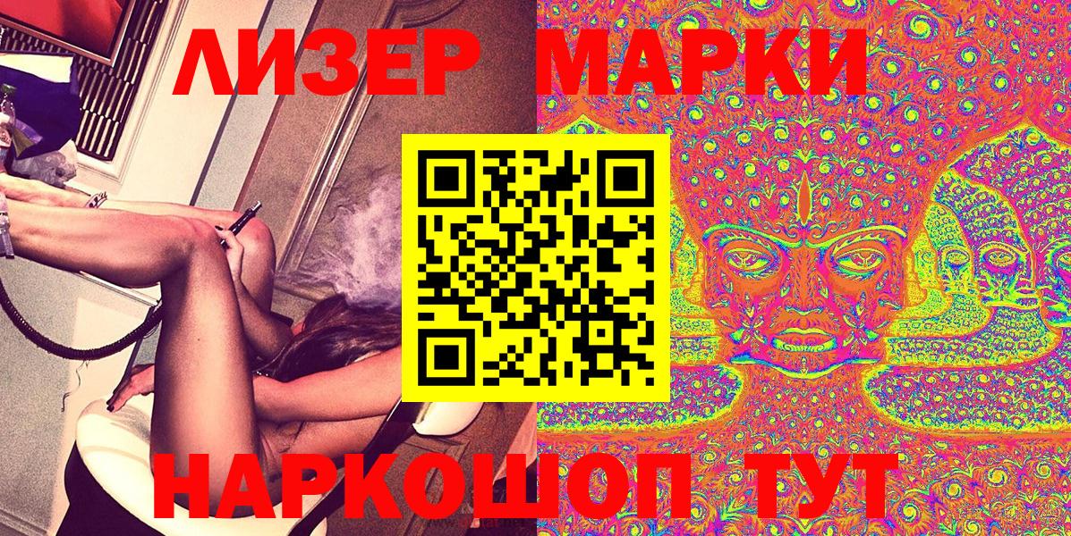 Наркотические марки 1,8мг Дедовск