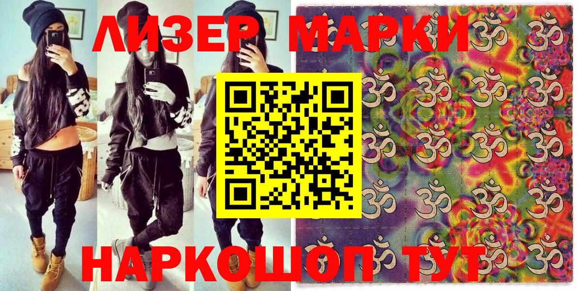 Марки 25I-NBOMe 1,5мг  Марки 25I-NBOMe 1,5мг  Дедовск  Вход с VPN 