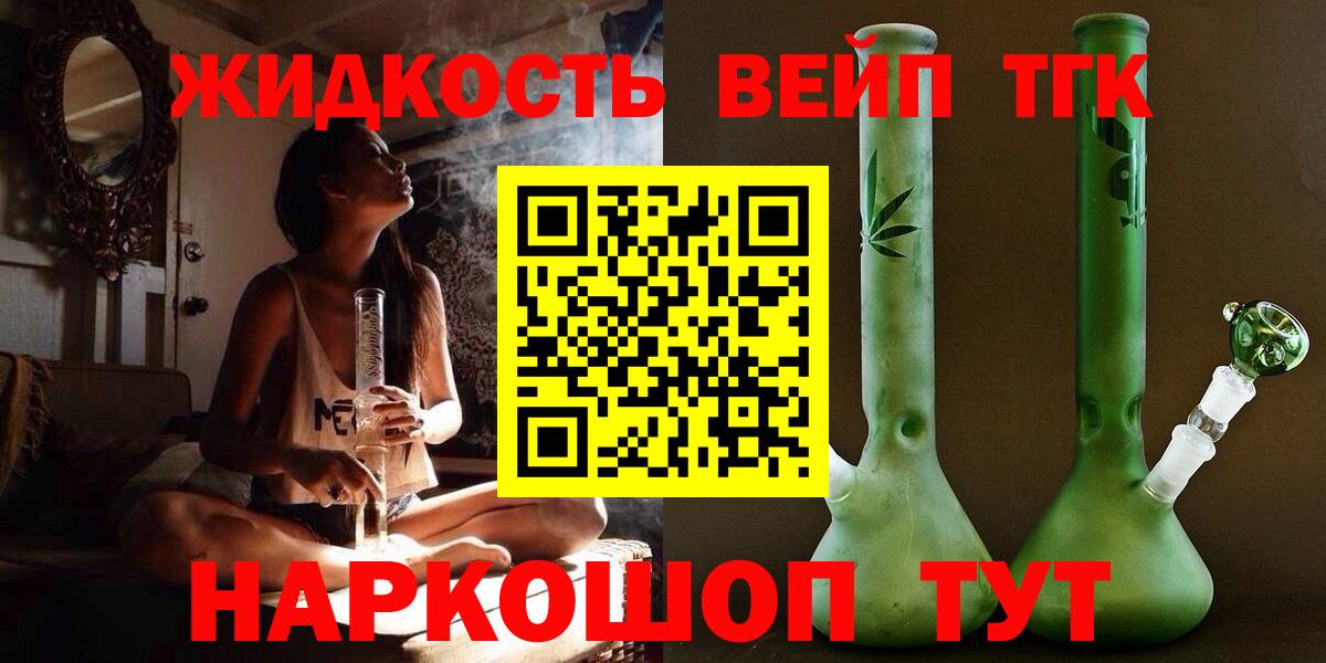 Дедовск  Дистиллят ТГК вейп  Вход с VPN 