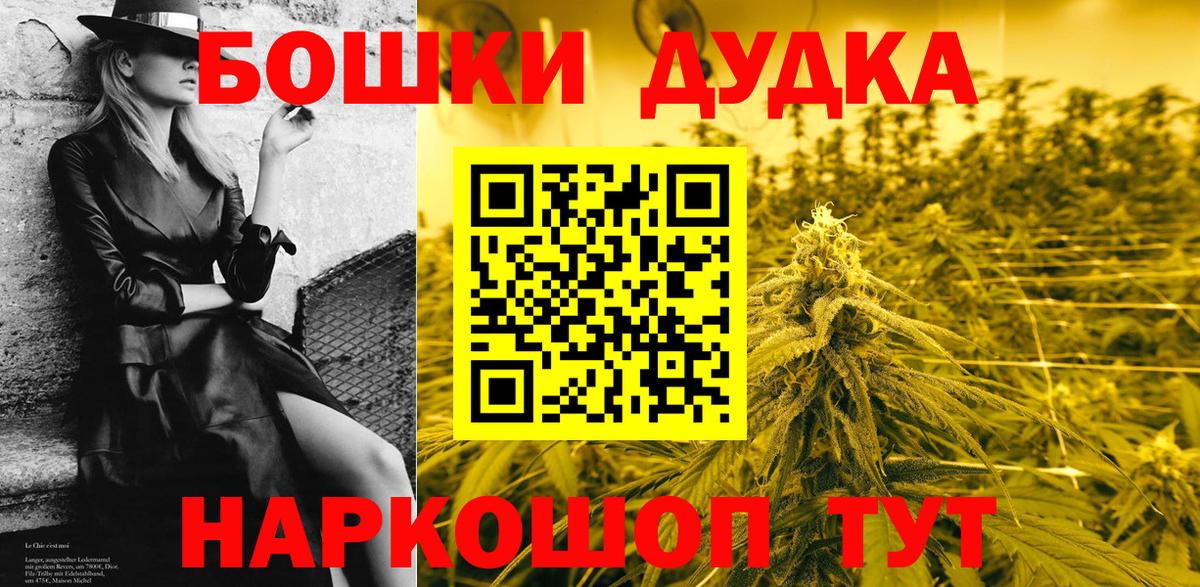 Шишки марихуана план  Шишки марихуана сатива  Вход с VPN  Дедовск  Бошки марихуана марихуана  Конопля сатива 